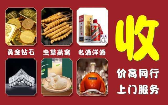 运城回收烟酒
