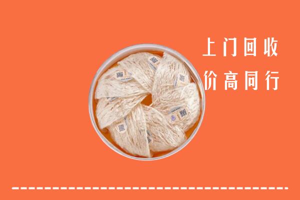 运城回收燕窝