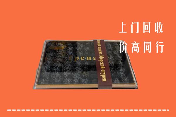运城回收礼盒海参