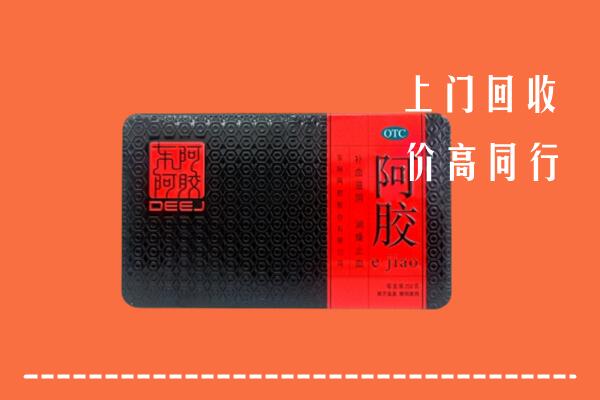 运城回收阿胶